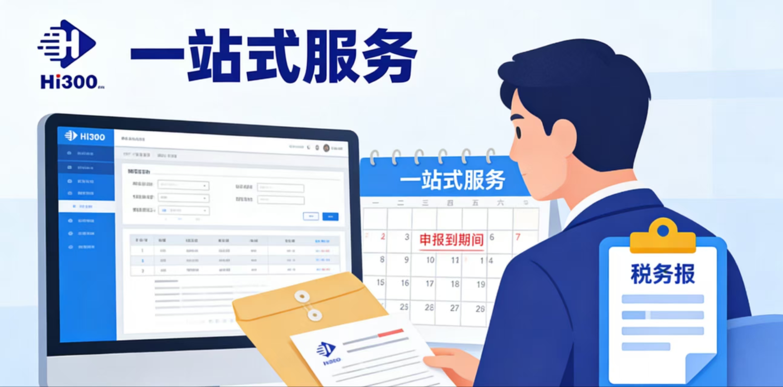 一次通过，后顾无忧：精准把控 + 合规材料，资质申请零驳回