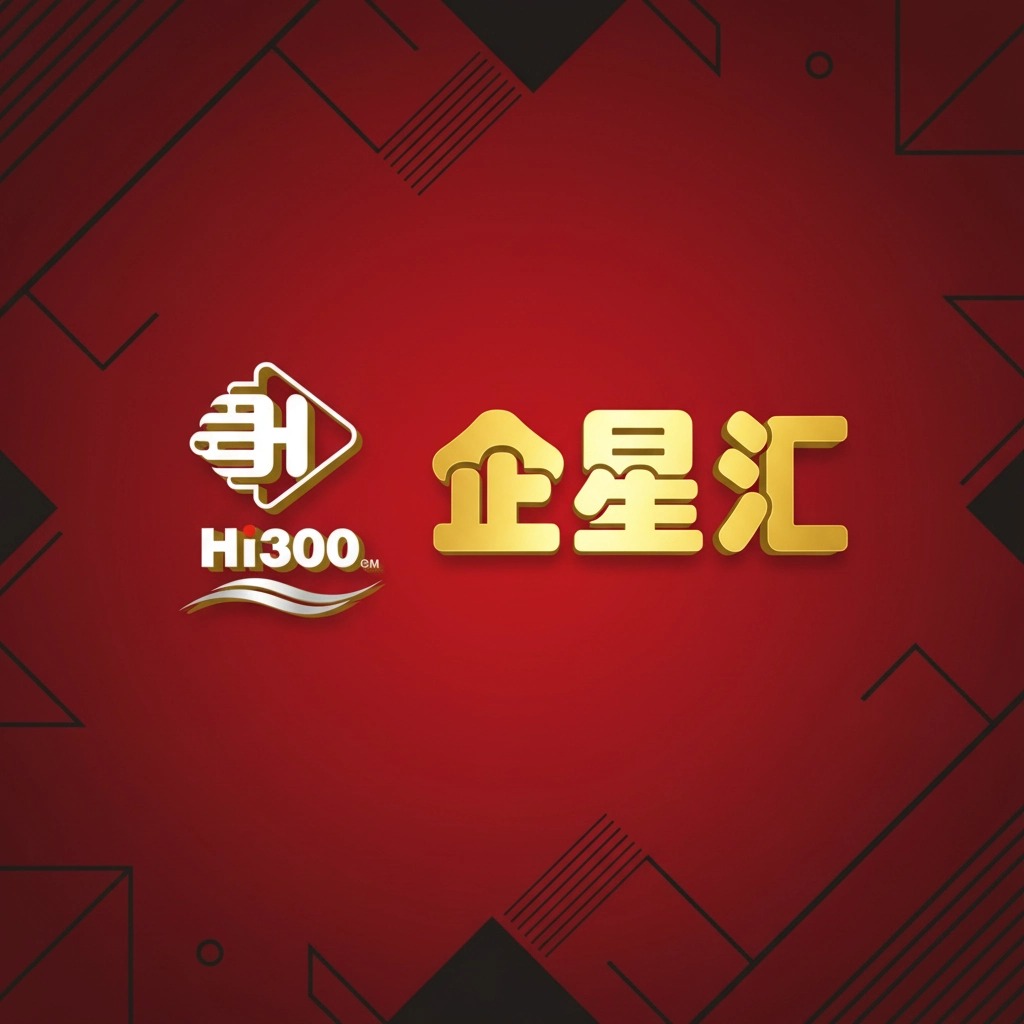 高新认证代办服务提升企业核心竞争力